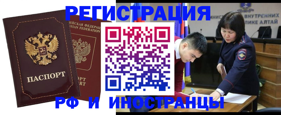 прописка для военкомата в Добрянке