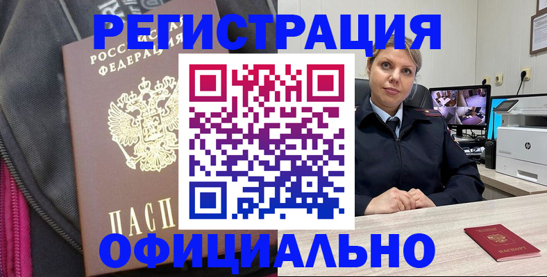 регистрация в Добрянке